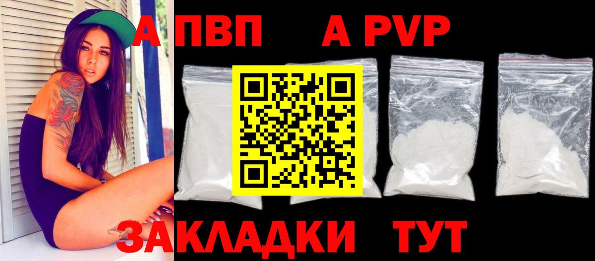 A-PVP крисы CK  Вход с VPN  Alfa_PVP Crystall  Верхняя Салда  Alpha PVP мука 