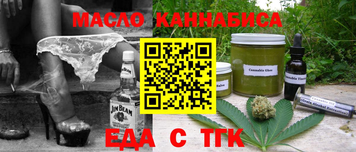 Верхняя Салда  Cannafood марихуана  Вход с VPN 