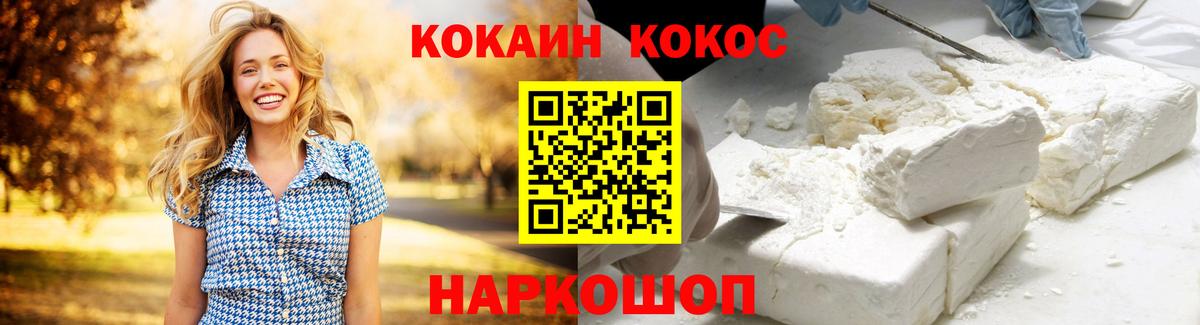Верхняя Салда  COCAIN Fish Scale  Вход с VPN  Cocaine 97% 