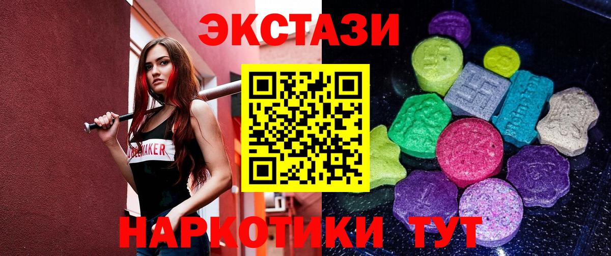 ЭКСТАЗИ  Вход с VPN  Верхняя Салда  ЭКСТАЗИ VHQ 