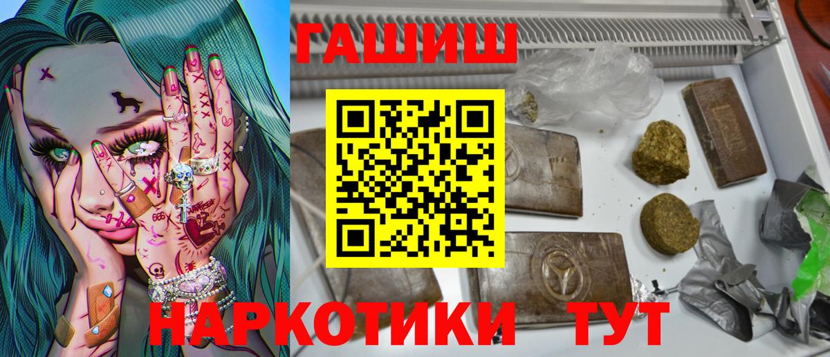 ГАШИШ VHQ  Вход с VPN  закладка  ГАШ  Верхняя Салда  ГАШИШ индика сатива 
