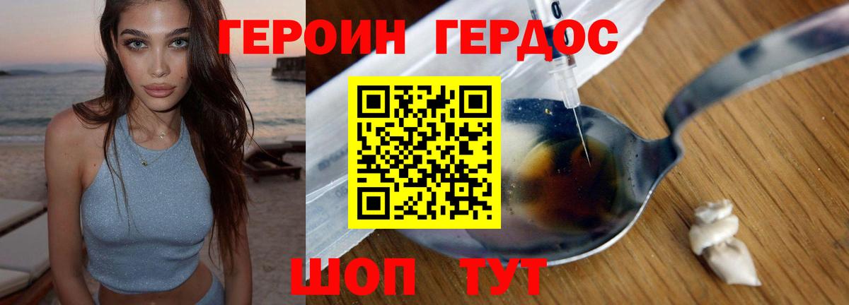 Героин герыч Верхняя Салда
