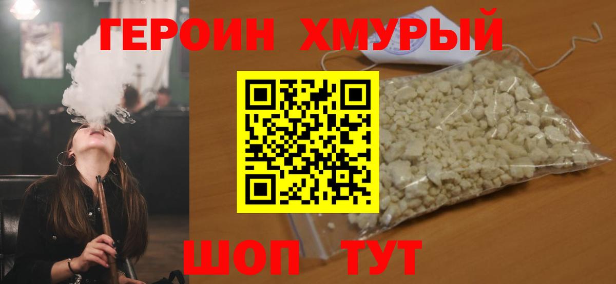Героин  Вход с VPN  Верхняя Салда  ГЕРОИН VHQ 