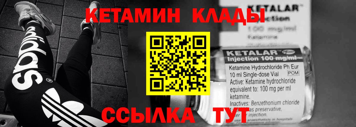 КЕТАМИН VHQ  Вход с VPN  Верхняя Салда  КЕТАМИН ketamine 