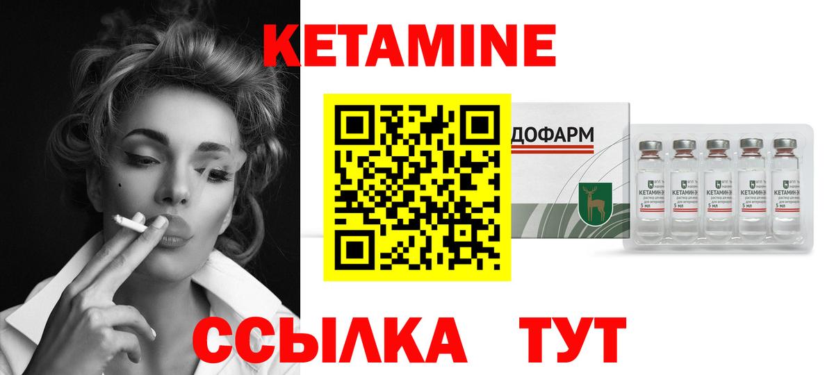 Кетамин VHQ Верхняя Салда