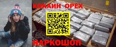 кокаин перу Моздок