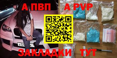 ALPHA-PVP Можайск