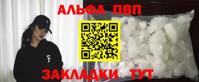 ALPHA-PVP Можайск