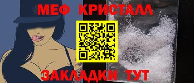 метамфетамин Нарткала