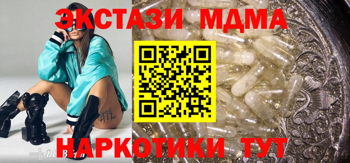 MDMA молли Верхняя Салда