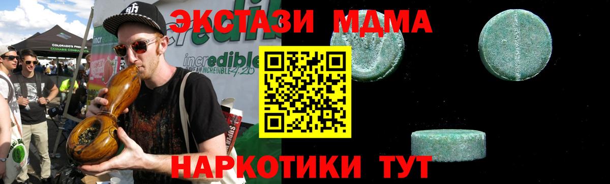 МДМА  Вход с VPN  Верхняя Салда  МДМА Molly  MDMA crystal 
