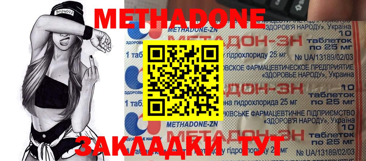 Верхняя Салда  Метадон VHQ  Вход с VPN 