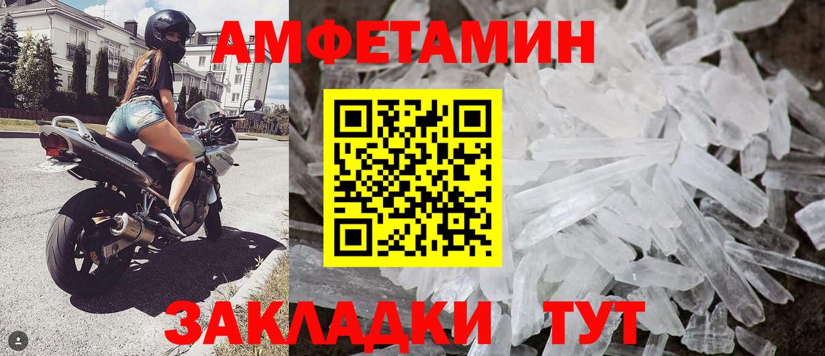 Первитин Декстрометамфетамин 99.9% Верхняя Салда