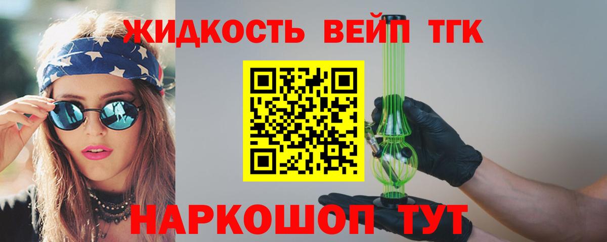ТГК THC oil Верхняя Салда