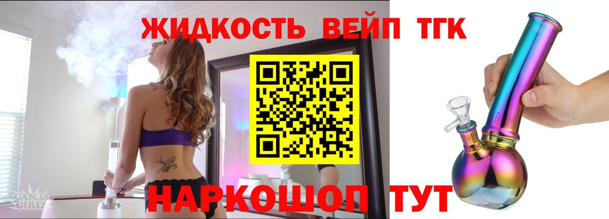 Верхняя Салда  ТГК вейп  продажа наркотиков  Вход с VPN 